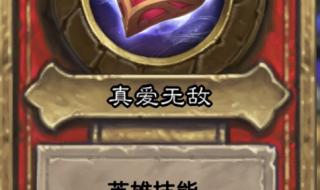 英雄闯天关 英雄闯天关